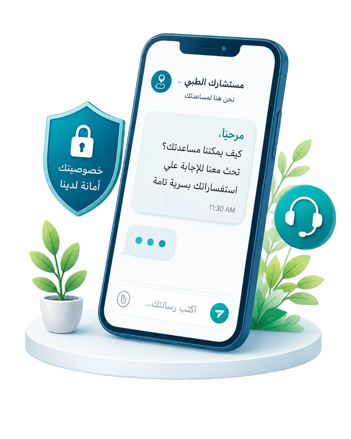 التواصل مع سايتوتك الإمارات لطلب استشارة خاصة